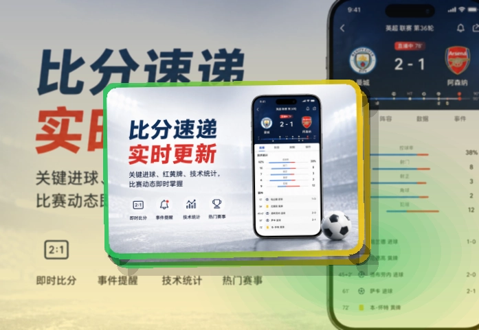世界杯竞猜 App体验亮点，手机看赛更顺手，内容不绕路更突出，页面更有记忆点 页面展示
