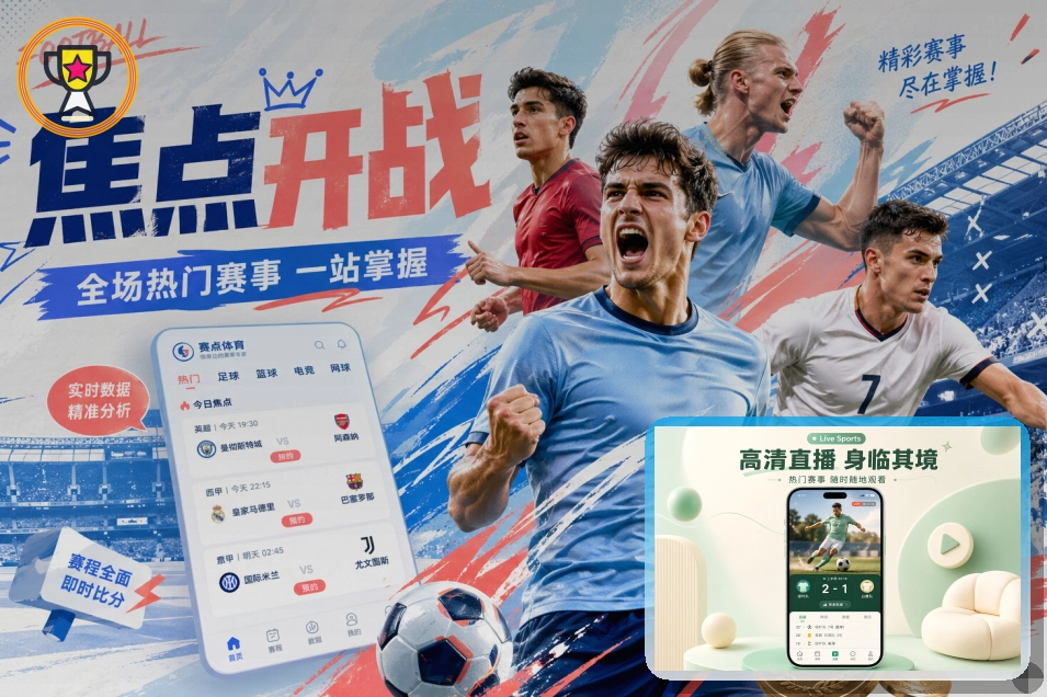 2026美加墨世界杯赛事大幕拉开